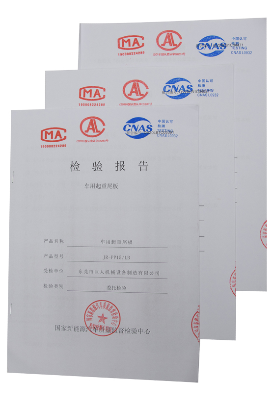 Tail plate manufacturer certificate